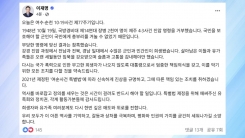 이 대통령 "다신 국가폭력 없도록...모든 조치 다할 것"