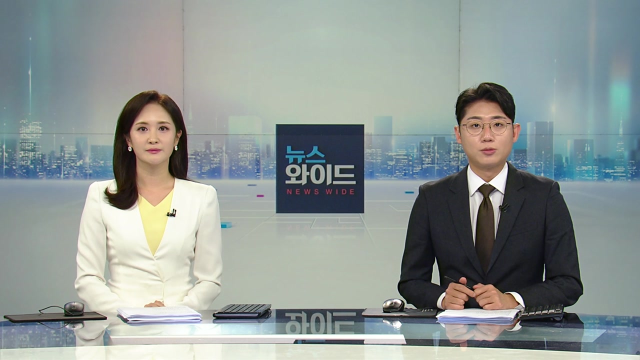 뉴스와이드