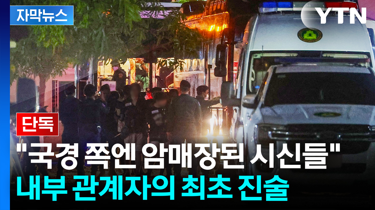 [자막뉴스] "돈 들어갔는데 열 받잖나"...범죄 조직원이 털어놓은 잔혹한 실상