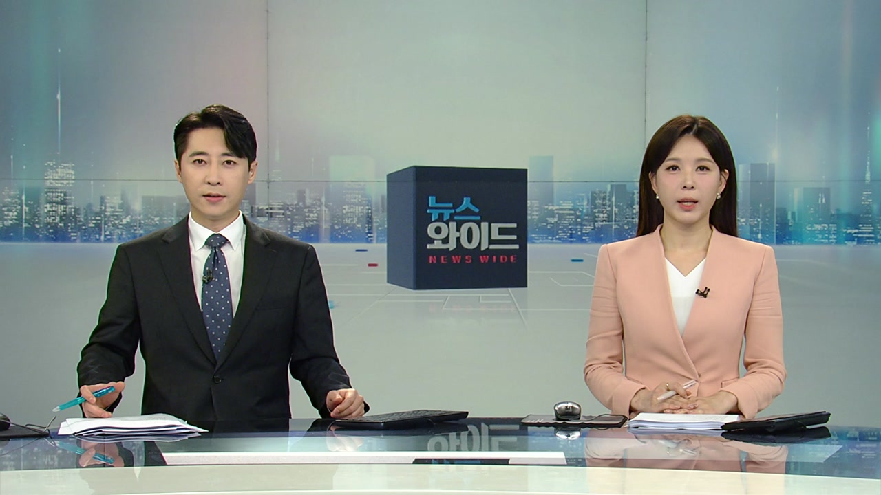 뉴스와이드
