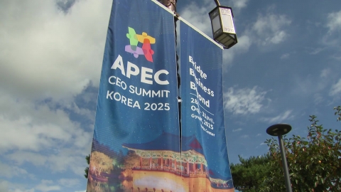 다음 주 경주에서 별들의 잔치…APEC 계기 양자회담 잇따라