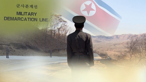 [속보] 합참 "군사분계선 넘은 북한군 신병 확보…귀순 희망"