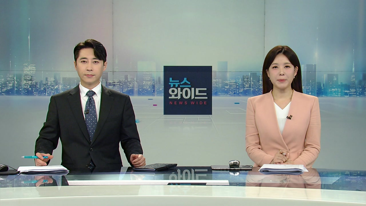 뉴스와이드