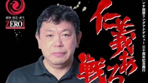 일본 레슬링계 전설, 온천서 반달곰 습격으로 사망 