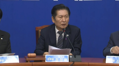 [현장영상+] 민주 "장동혁, 제2의 내란선동…위헌정당 해산심판 머지 않아"