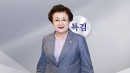 [속보] 김건희 특검 