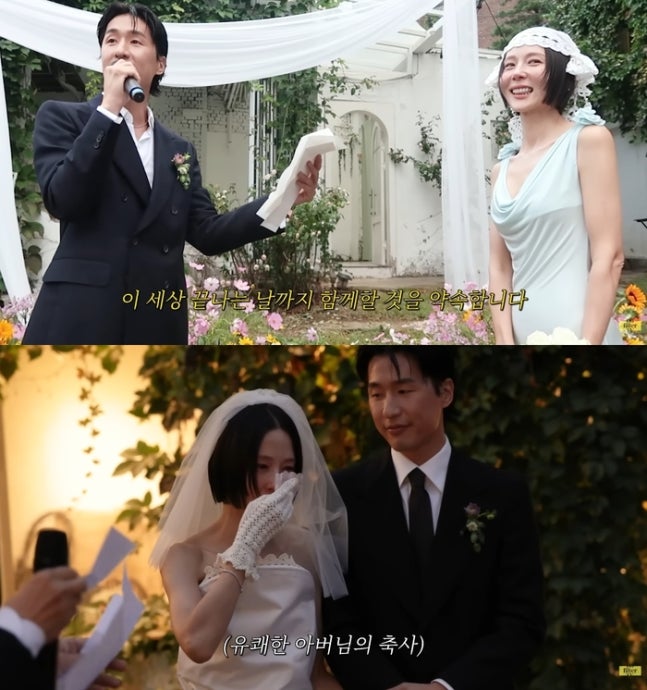 김나영, 마이큐와 재혼…"사랑스러웠다" 시아버지 축사에 눈물