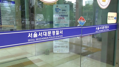  서울서부지방검찰청, 서대문경찰서 신청 송환 한국인 영장 반려