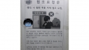 “출입시 헬멧 벗어라” 송파 아파트 안내문...배달기사들 반발
