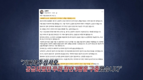김병주, 정치쇼 논란에 눈물…"왜곡하지 말아줬으면" [앵커리포트]