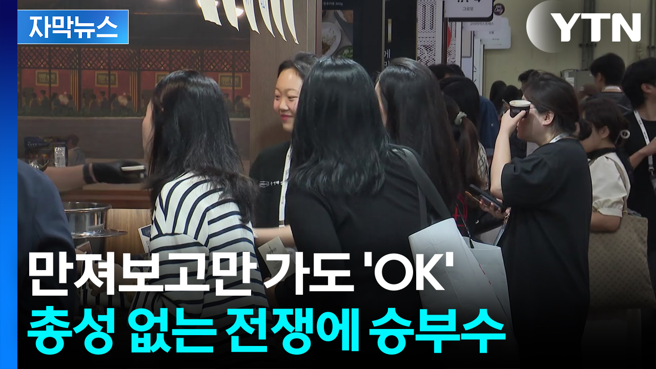 [자막뉴스] 경계 없애기 시작...유통가의 새로운 혈투