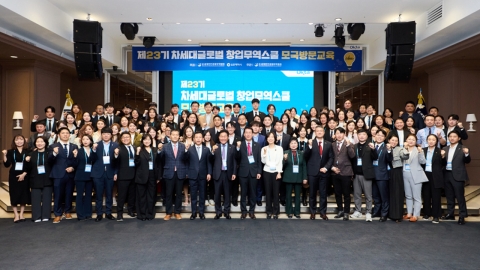 '제23기 무역스쿨' 인천서 개최...월드옥타, 차세대 한인 경제인 육성