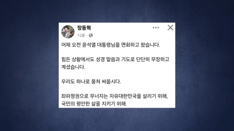 "개떡같은 정치"·"정무적 오류"...尹 면회에 '맹공' [앵커리포트]
