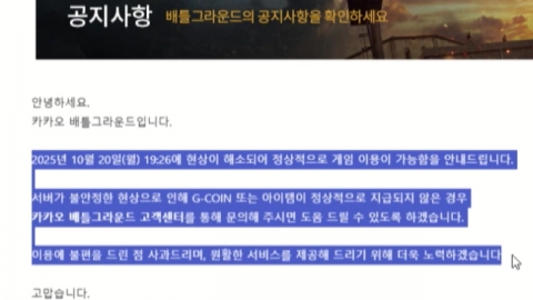\'아마존 서비스\' 장애로 2천여 개 웹사이트 차질…\'배틀그라운드\'도 3시간 \'먹통\'