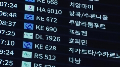 [속보] 캄보디아서 숨진 대학생 유해 송환...인천공항 도착