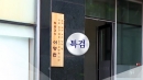 [속보] 채 상병 특검, 임성근 전 사단장 구속영장 청구