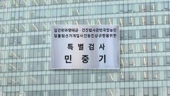 [속보] 김건희 특검 "추가 특검보 후보자 4명 추천 예정"