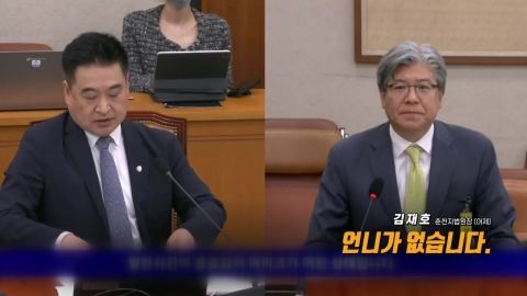 "언니가 없습니다"…'없는' 나경원 언니에 대한 의혹은? [앵커리포트]