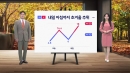 [날씨] 내일 아침까지 초겨울 추위...낮 동안 기온 크게 올라