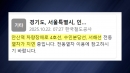 [속보] 지하철 4호선 안산역 열차 고장...출근길 운행 지연