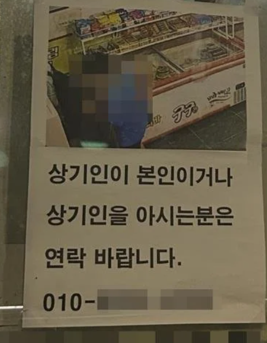 '무인점포 절도범 누명' 사진 공개된 초등생 엄마, 업주 고소