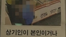 '무인점포 절도범 누명' 사진 공개된 초등생 엄마, 업주 고소