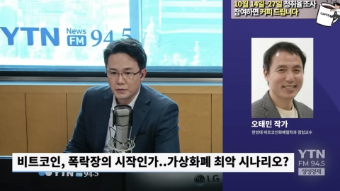 '비트코인 7만달러로 폭락' 전망? 오태민 "선행 조건, 25만달러를 찍어야 가능한 일"