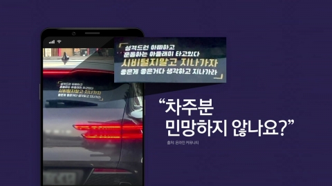 "성격 드런 아빠 타고 있다"…농담이야, 협박이야? [앵커리포트]
