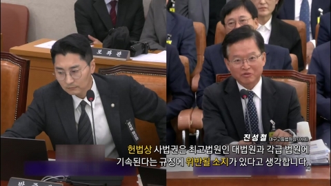 현직 법원장 "재판소원, 위헌 가능성"...정청래, 딴지일보 게시판에 "강력 추진" [앵커리포트]