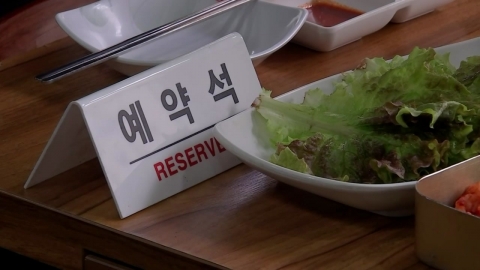 오마카세·단체예약 \'노쇼\' 위약금 10%→40%…예식장 당일 취소 70%
