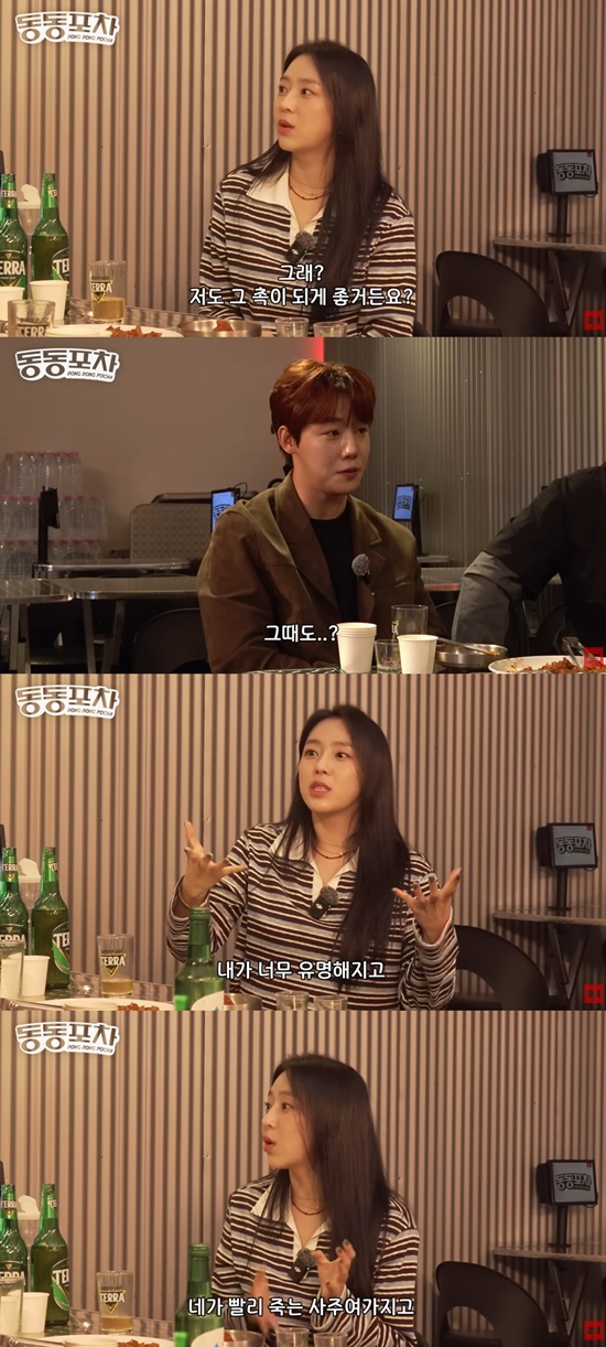 예원, 10년 만에 '욕설 사건' 언급하며 "그 일 없었다면 단명할 사주"