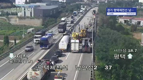 평택제천 남안성IC 인근 추돌사고 화재…"1명 중상"