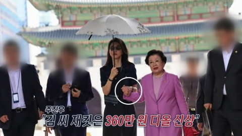 \'왕의 자리\'에 앉은 김건희…이배용과 손 꼭 잡은 모습 포착 [앵커리포트]