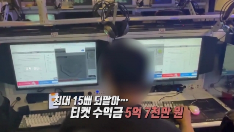 "내가 야구 티켓 못사는 이유"…억대 수익 올린 판매자 검거 [앵커리포트] 
