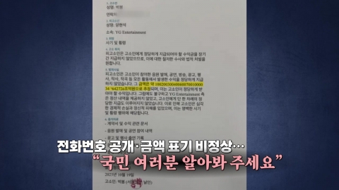 "양현석 고소" 올린 박봄…소속사 "사실 아냐" 해명 [앵커리포트]