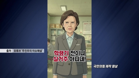 김재섭 "15억 서민 아파트?…나는 불가촉 천민" [앵커리포트]