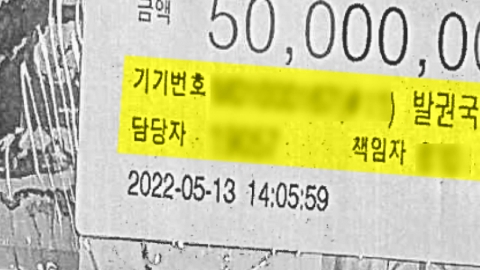 대검 "관봉권 띠지 분실 고의나 윗선 지시 없었다"…감찰 의견 전달