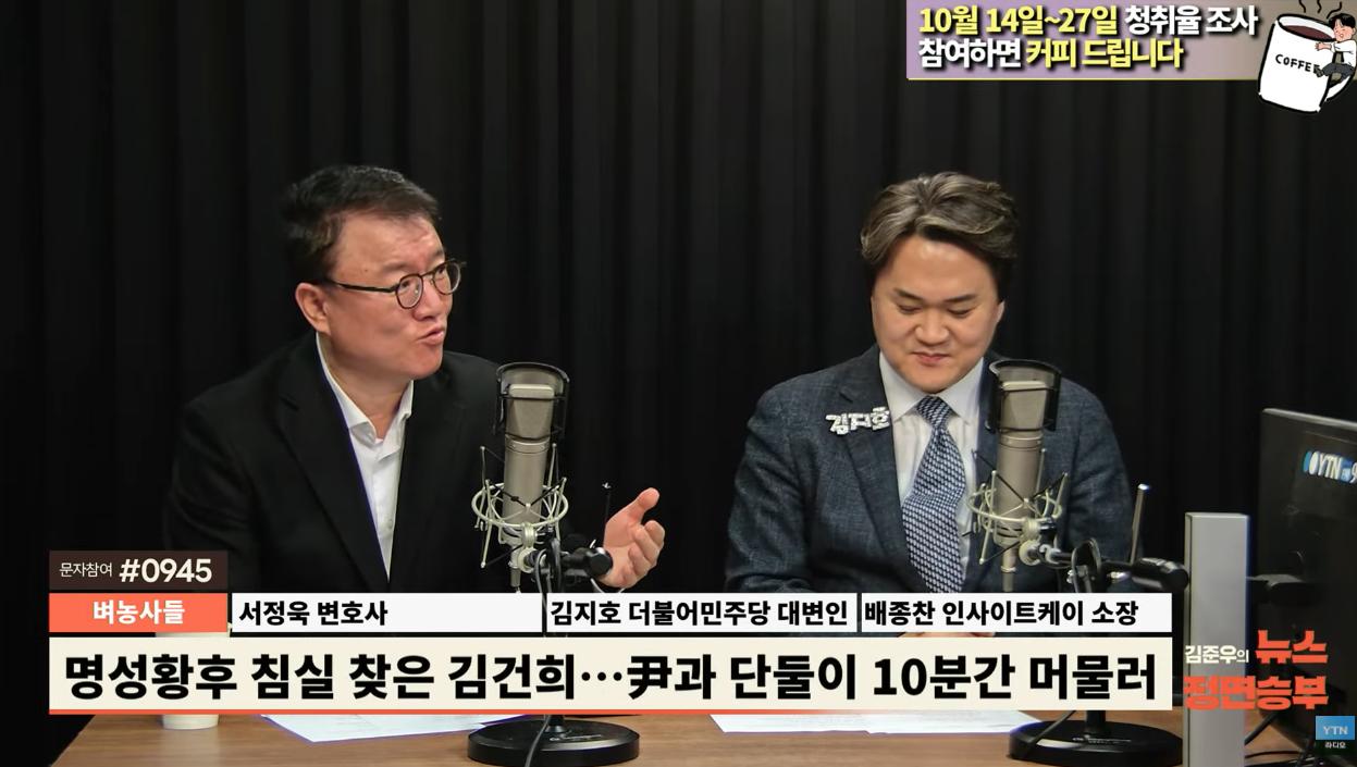 서정욱 "김건희, 명성황후 옷·이불 보러 곤녕합에...문화유산 환수에 관심 많아"