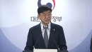 '갭 투자' 이상경 1차관 사의...대통령실 