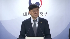 '갭 투자' 이상경 1차관 사의...대통령실 "수용 방침"
