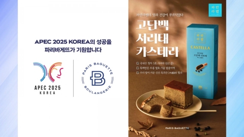 "한국의 멋과 맛 알릴 기회"...유통업계도 APEC 적극 후원