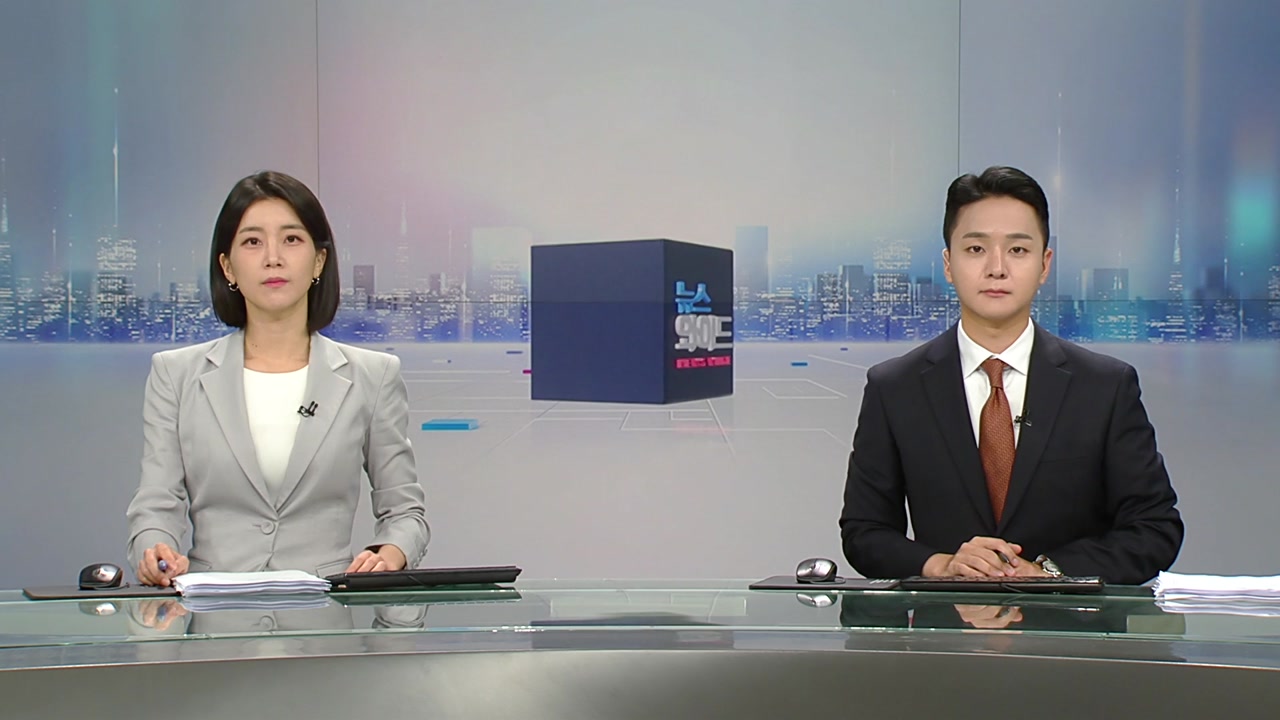 뉴스와이드