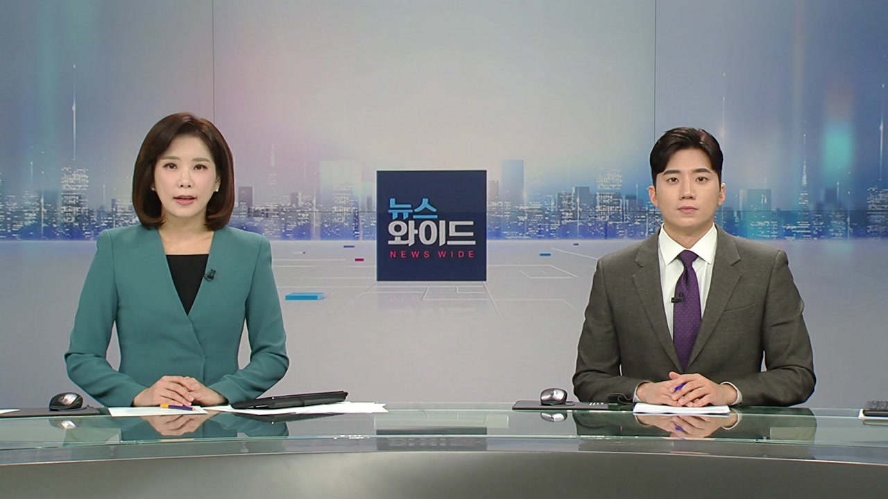 뉴스와이드