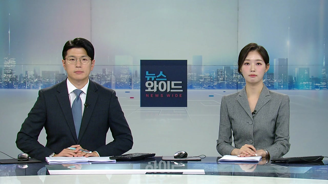 뉴스와이드