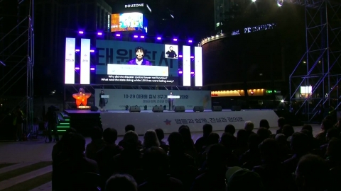 이태원 참사 3주기 공동 추모행사…"진상규명은 아직도"