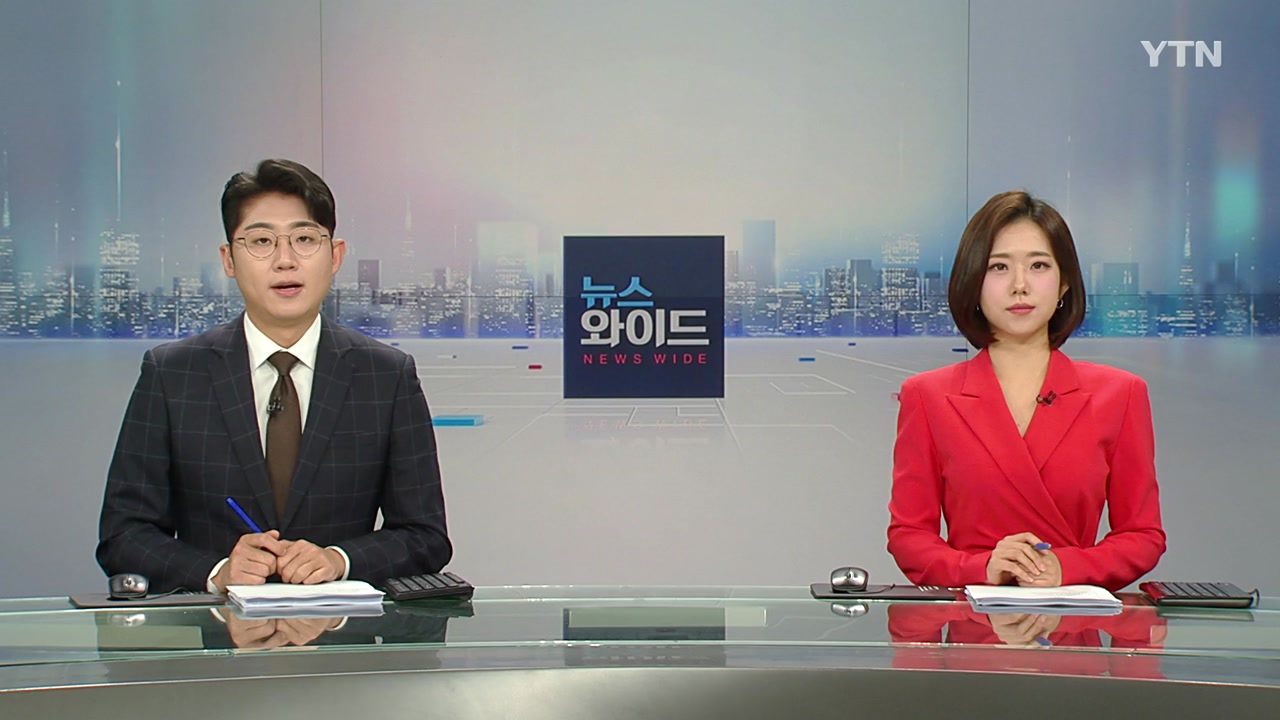 뉴스와이드