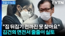 재판장 술렁이게 한 건진의 폭로...김건희 면전서 줄줄이 쏟아냈다 [지금이뉴스]
