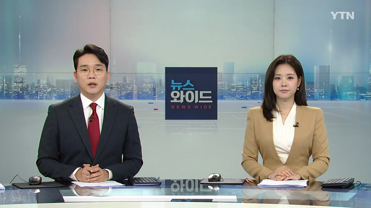 뉴스와이드