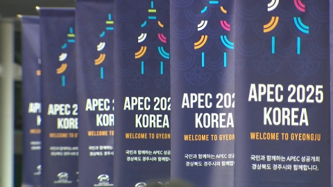 APEC 위해 뛰는 기업들...두 마리 토끼 잡는다