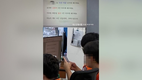 "심정지 2건 터지길" 글 올린 기간제 구급대원 "장난이었다"
